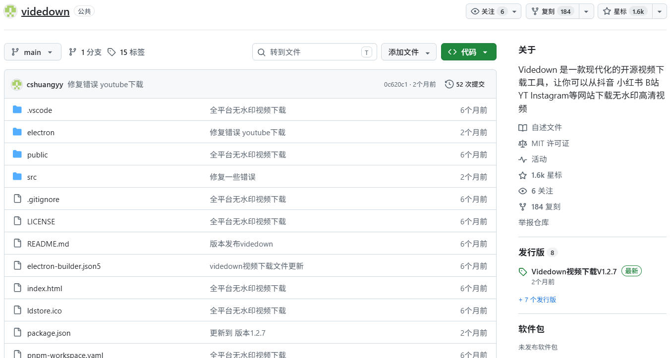 图片[3]-GitHub上1.6k stars开源下载器，界面清爽免费用，小红书某音B站youtube视频一键保存Videdown-我爱项目网