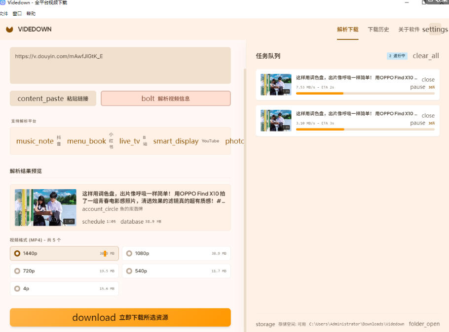 图片[2]-GitHub上1.6k stars开源下载器，界面清爽免费用，小红书某音B站youtube视频一键保存Videdown-我爱项目网