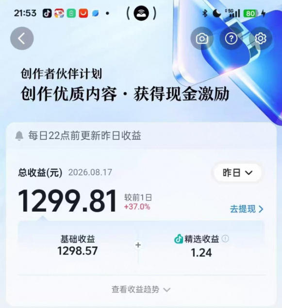 图片[2]-抖音某博主的3D文化科普动画制作教学，用3D动画呈现中国传统文化，可进精选签独家，单日收益1k+-我爱项目网