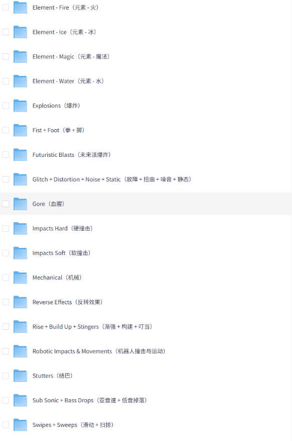 图片[2]-【某宝付费99素材】1200+款好莱坞电影预告片配乐转场音效素材库合集-我爱项目网