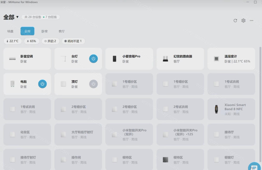 图片[4]-Windows电脑也能管全屋？这下真省心，米家生态桌面控制端来了，Github最新开源，MiHome-Windows-我爱项目网