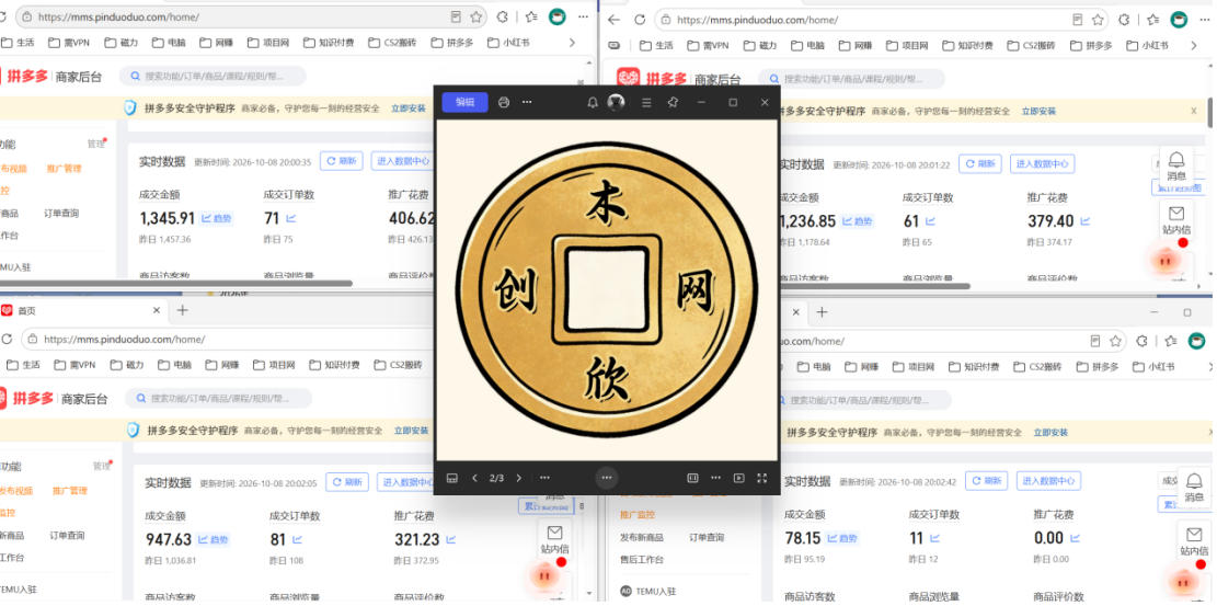 图片[2]-日入1k+的拼多多虚拟小店，全职可管理4-6家店，长久稳定的绿色正规项目【揭秘】-我爱项目网