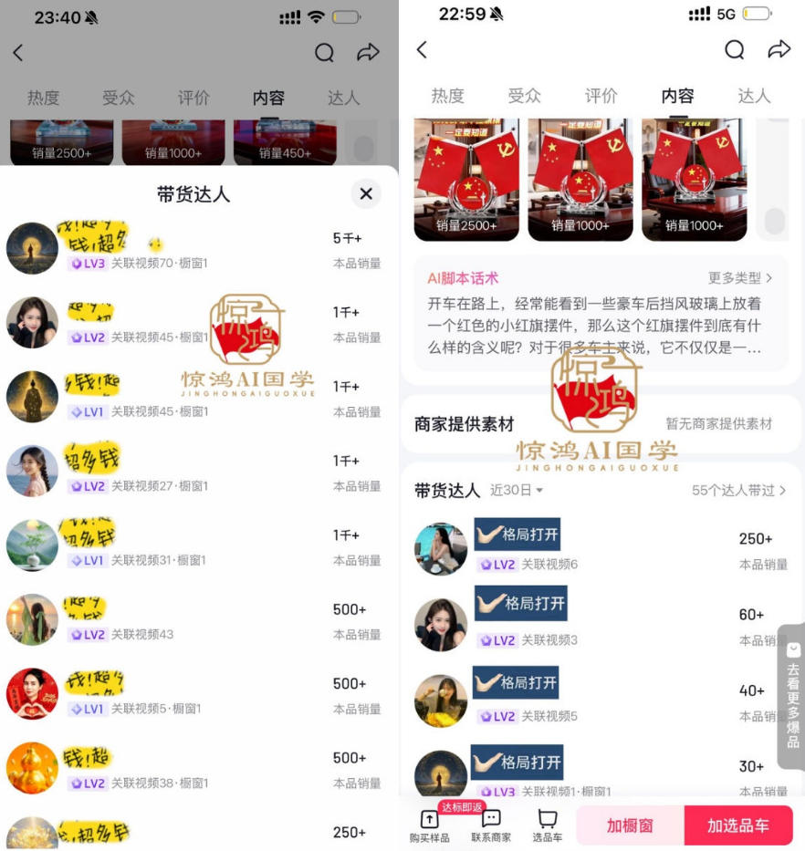 图片[6]-抖音AI国学带货课，不用拍摄、不用出镜，AI批量制作国学短视频挂车带货，小白也能落地月入1W+-我爱项目网