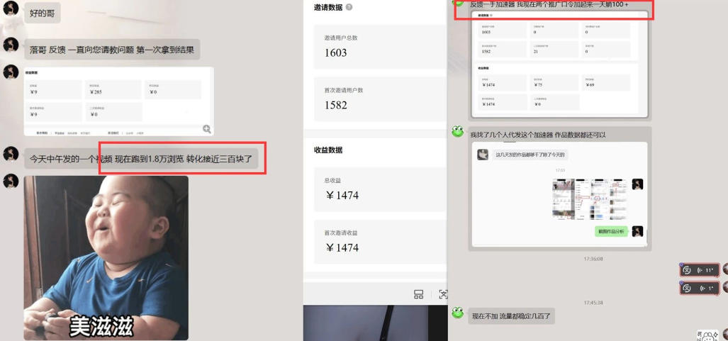 图片[2]-雷神项目：图文推广的完整流程，一期讲清（附避坑）-我爱项目网