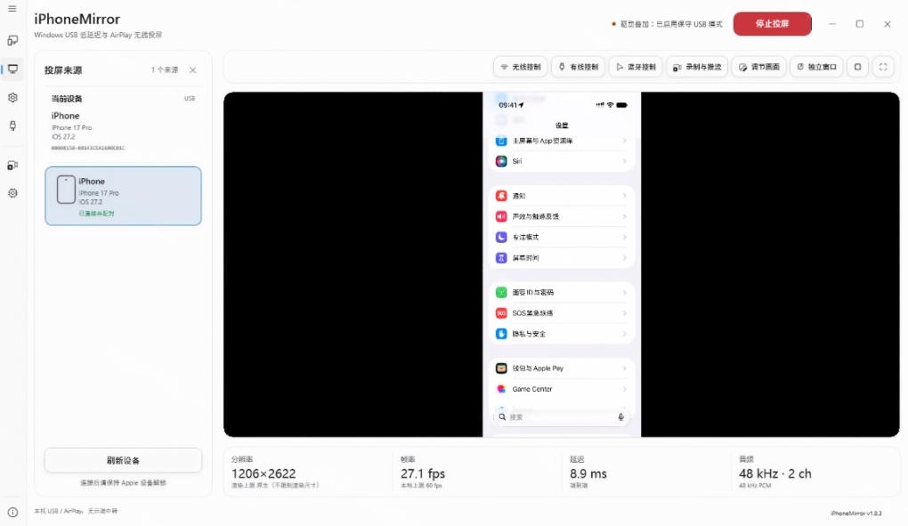 图片[2]-iPhone投屏到Windows电脑，还支持操控IOS系统，多台设备能同时上屏，有点意思iPhoneMirror-我爱项目网