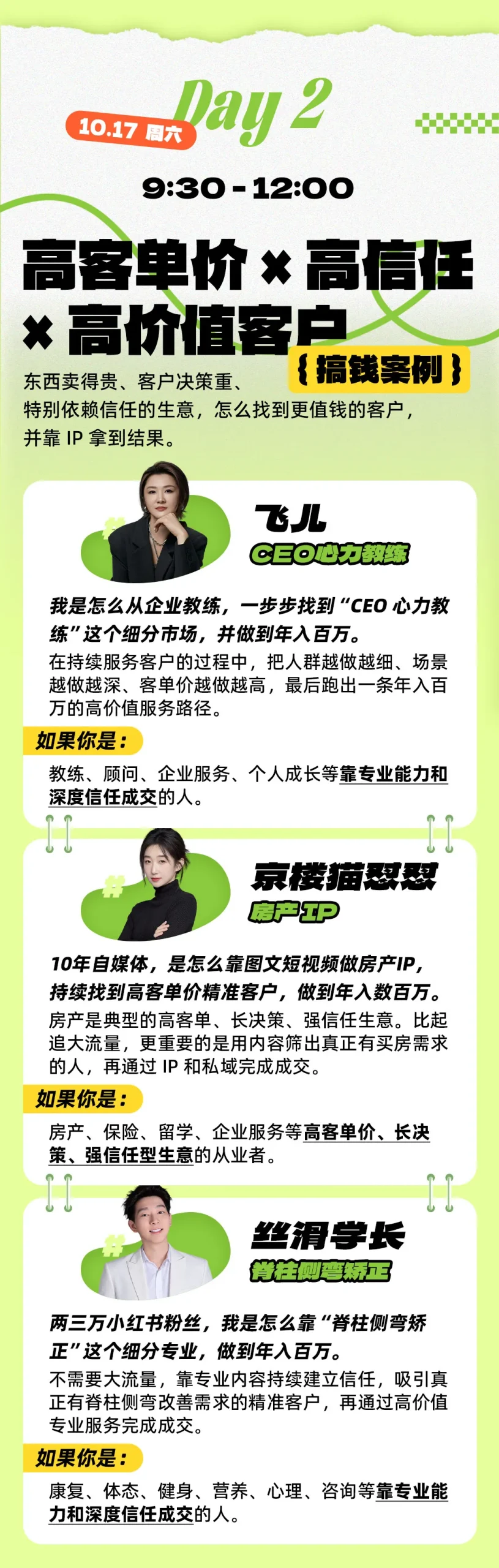 图片[3]-年入百W案例大课深圳，3天拆14门真实賺钱生意，不讲成功史，直接把生意拆开-我爱项目网