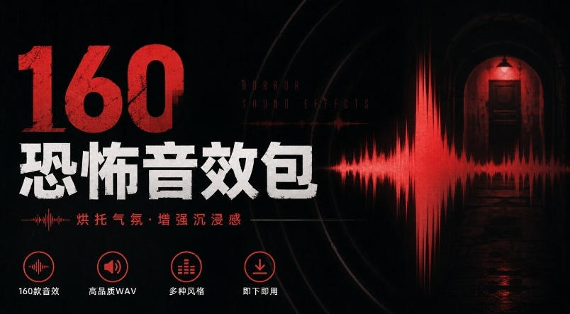 宝藏音效素材合集！160个烘托气氛的恐怖电影音效素材，全部中文分类Cinematic Horror Sound Effects-我爱项目网