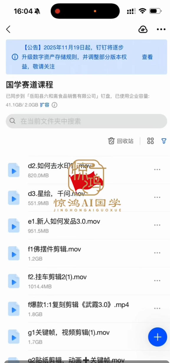 图片[7]-抖音AI国学带货课，不用拍摄、不用出镜，AI批量制作国学短视频挂车带货，小白也能落地月入1W+-我爱项目网