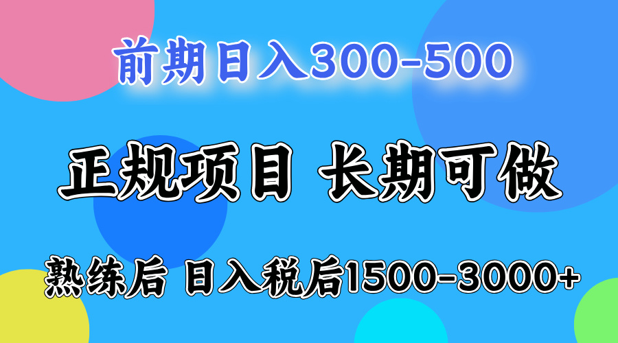 （16722期）日收益500-1000+ 一台电脑在家就能做-我爱项目网