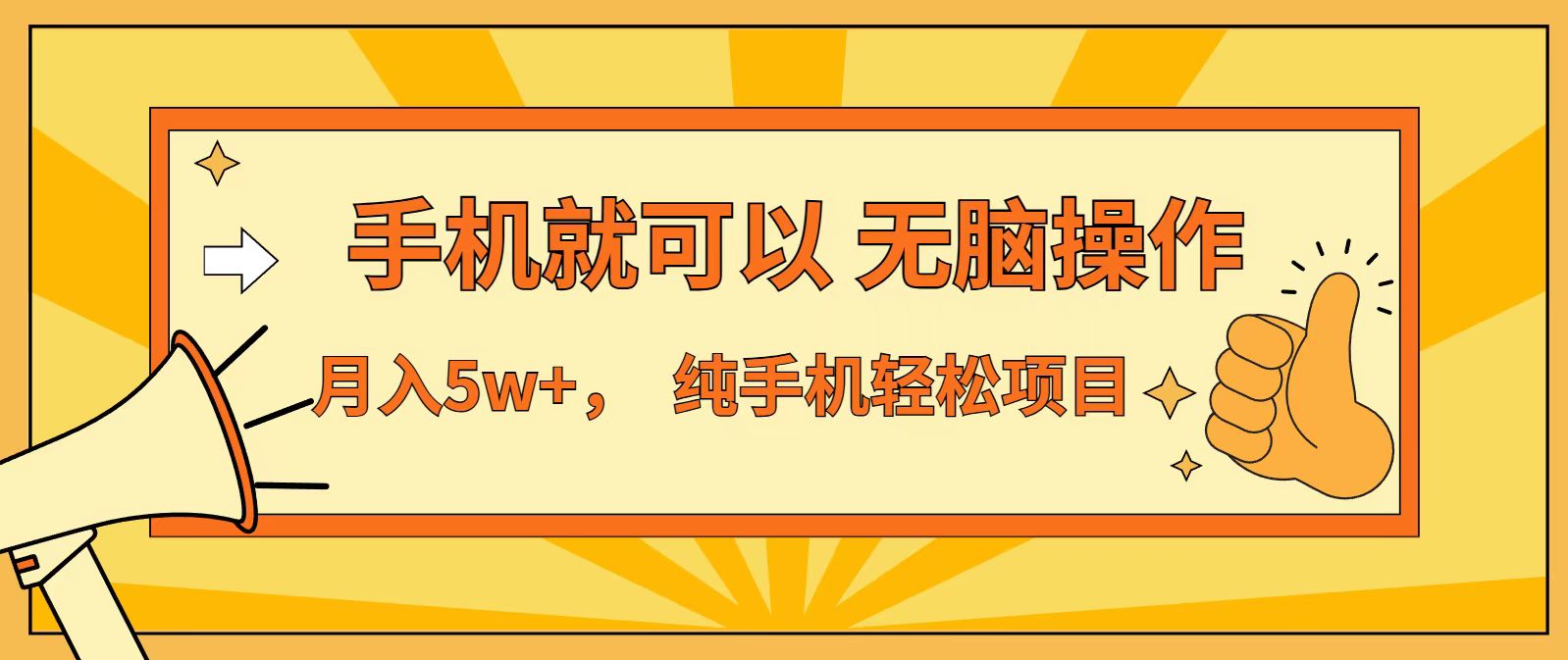 （16929期）七天赚了1.6w，真正实现管道收益，最前最后最大的红利期-我爱项目网