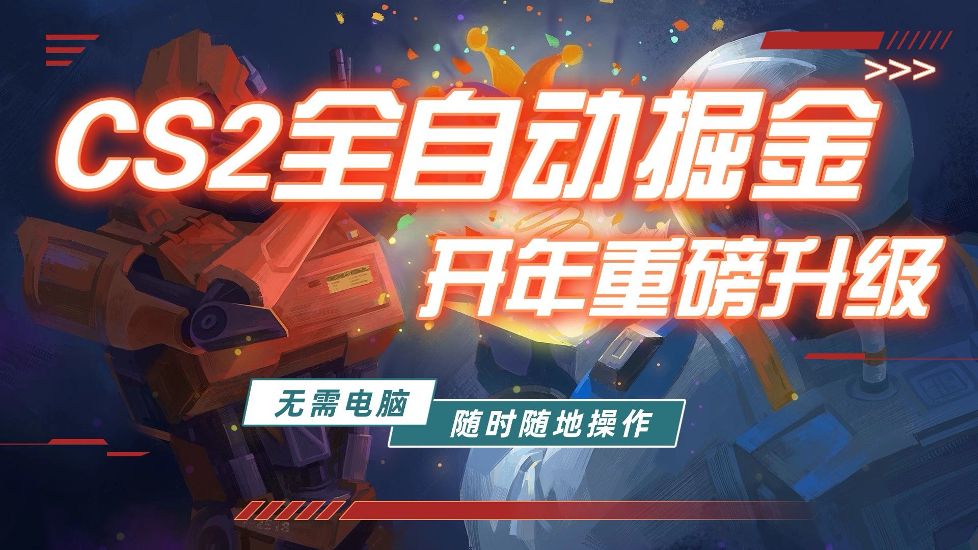（17350期）游戏市场自动掘金，无需电脑操作玩游戏，稳定每日300+，支持任何形式验证-我爱项目网