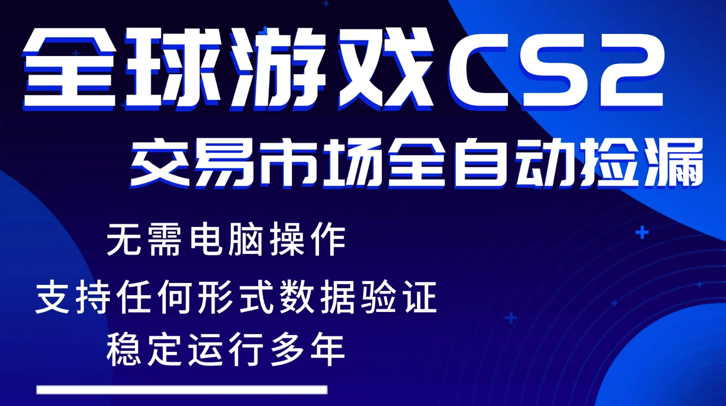 （17765期）游戏搬砖智能挂机神器全自动操作，一键批量扫货，稳健变现超久，小白轻松入门，一…-我爱项目网