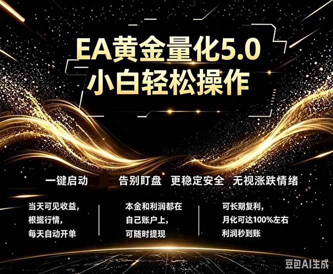 (18513期)最新AI量化交易5.0,小白轻松操作,绿色稳定!日入1000+-我爱项目网