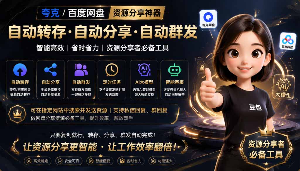 (18965期)微信全自动聊天机器人,智能回复,支持自定义从某网站搜索资源自动发送,功能超给力-我爱项目网
