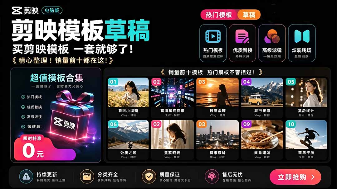 (19408期)1500+套剪映模板素材,超级超级无敌剪映剪辑模板合集包!附带预览图,全免费,撑爆你的网盘内存-我爱项目网