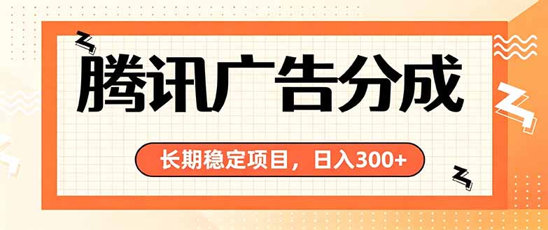 （19786期）微信小程序掘金，单日收益稳定300+，四种收入来源，真正的靠谱可落地项目-我爱项目网