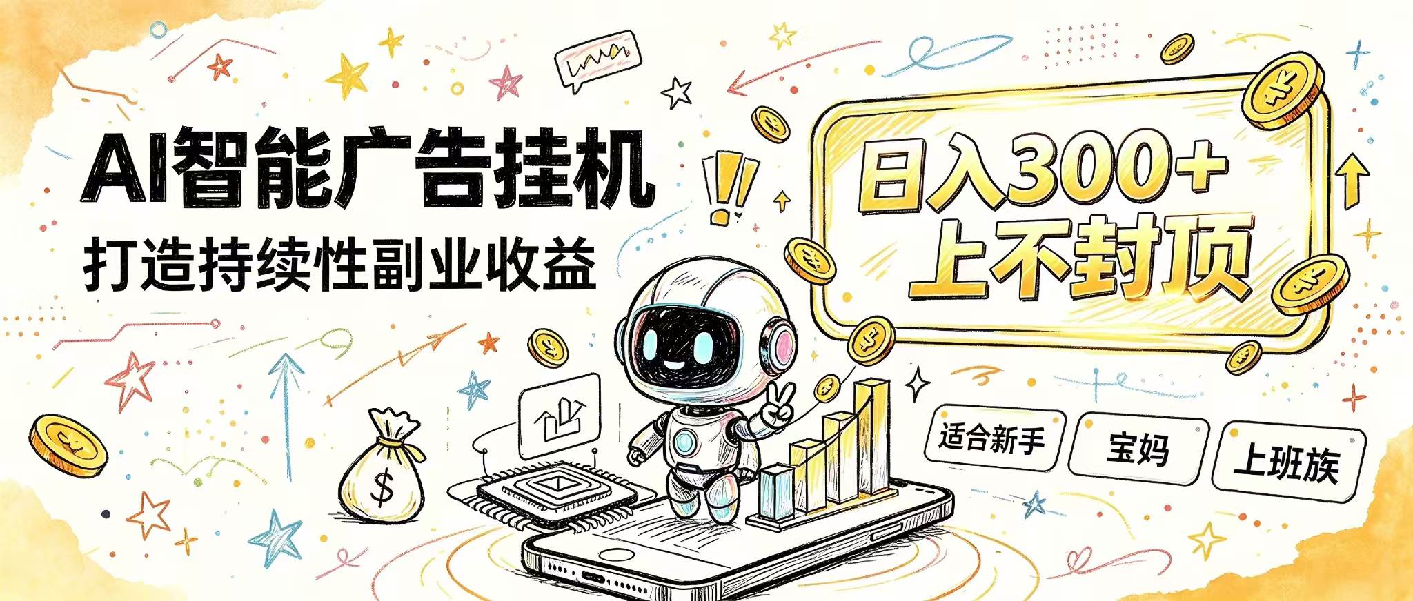 (20345期)花 5 分钟核对,剩下交给 AI—— 番茄小说挂机真实玩法-我爱项目网