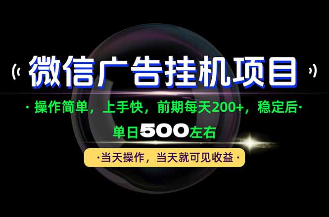 (21014期)一部手机就能操作,每天十几分钟就够用了,前期每天两百左右,稳定后轻松日入500+-我爱项目网